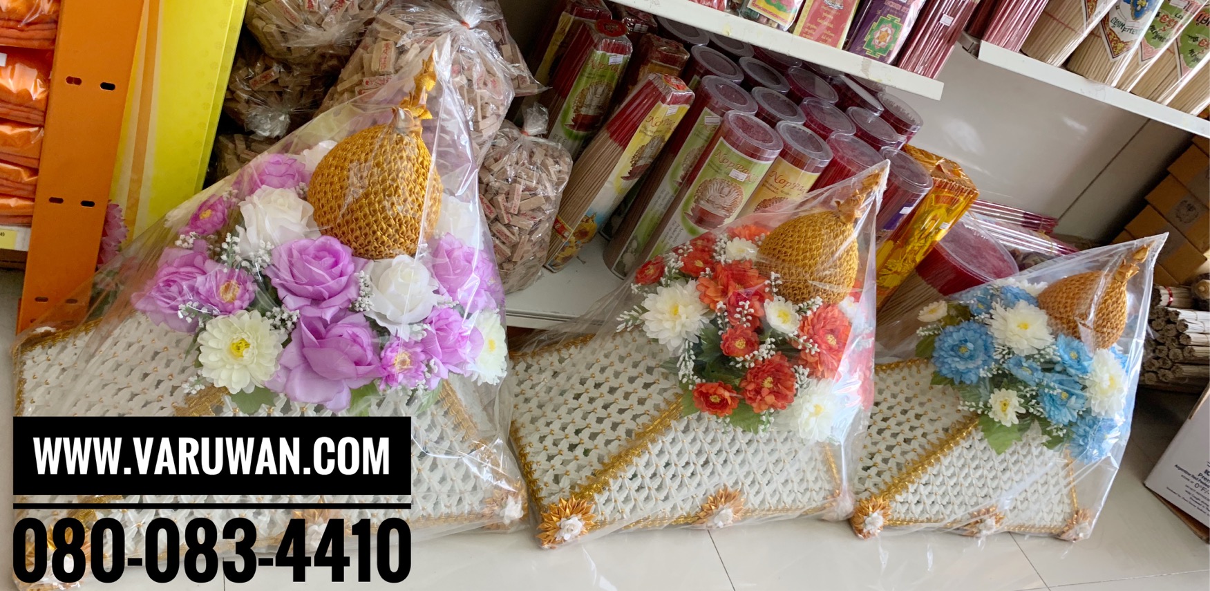 ครอบไตรยอดพุ่มทอง แต่งดอกไม้