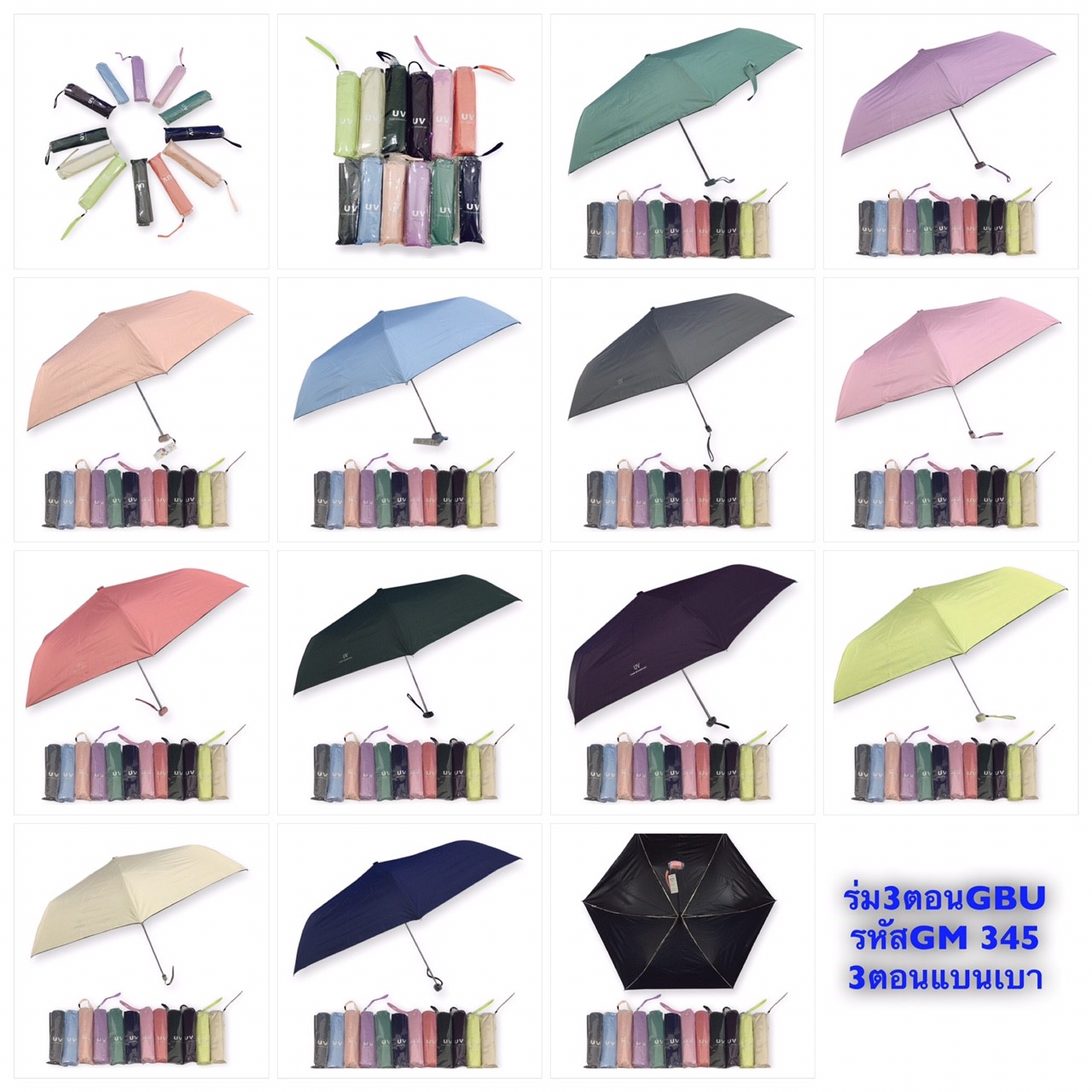 ร่มGBU3ตอนแบนเบารหัสGM345ยูวีดำ
