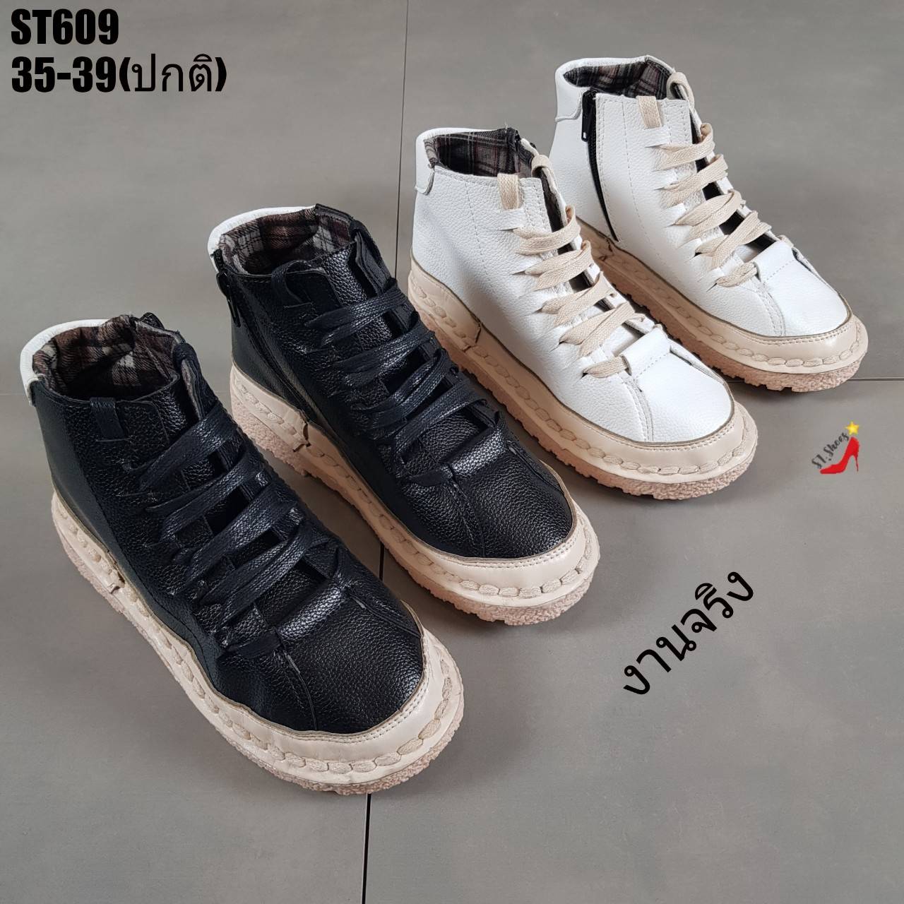 รองเท้าผ้าใบหนังหุ้มข้อ (สีครีม)