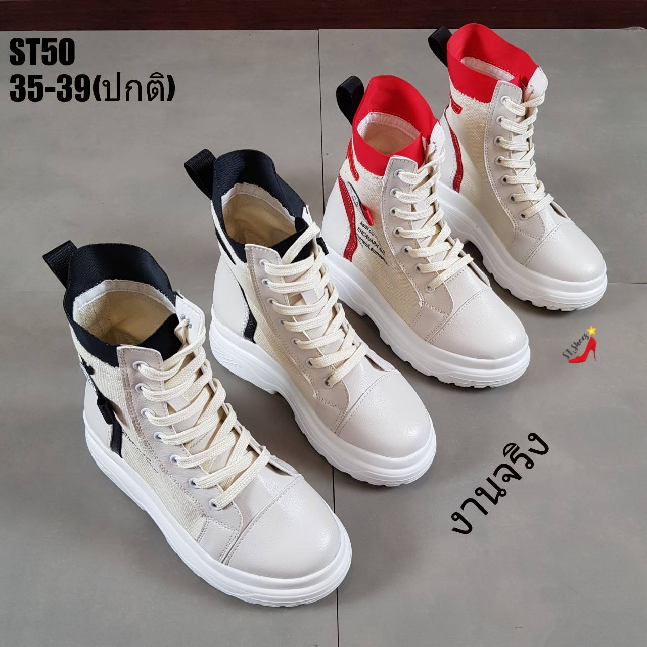 รองเท้าผ้าใบเสริมส้นหุ้มข้อแต่งลายดาว (สีดำ)