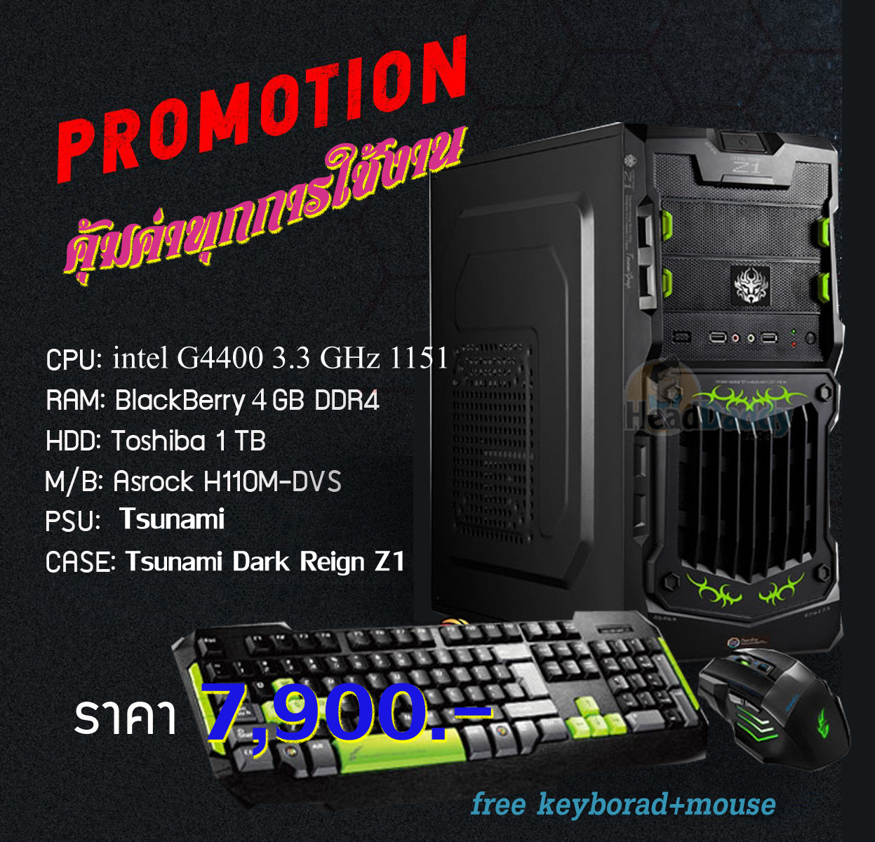คอมประกอบใช้งานทั่วไป D2 Free Mouse+Keyborad