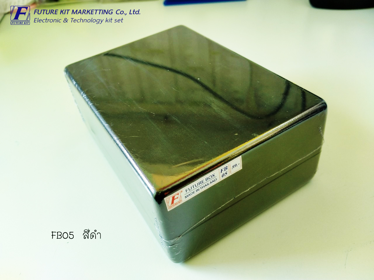 FutureBox FB05 กล่องอเนกประสงค์