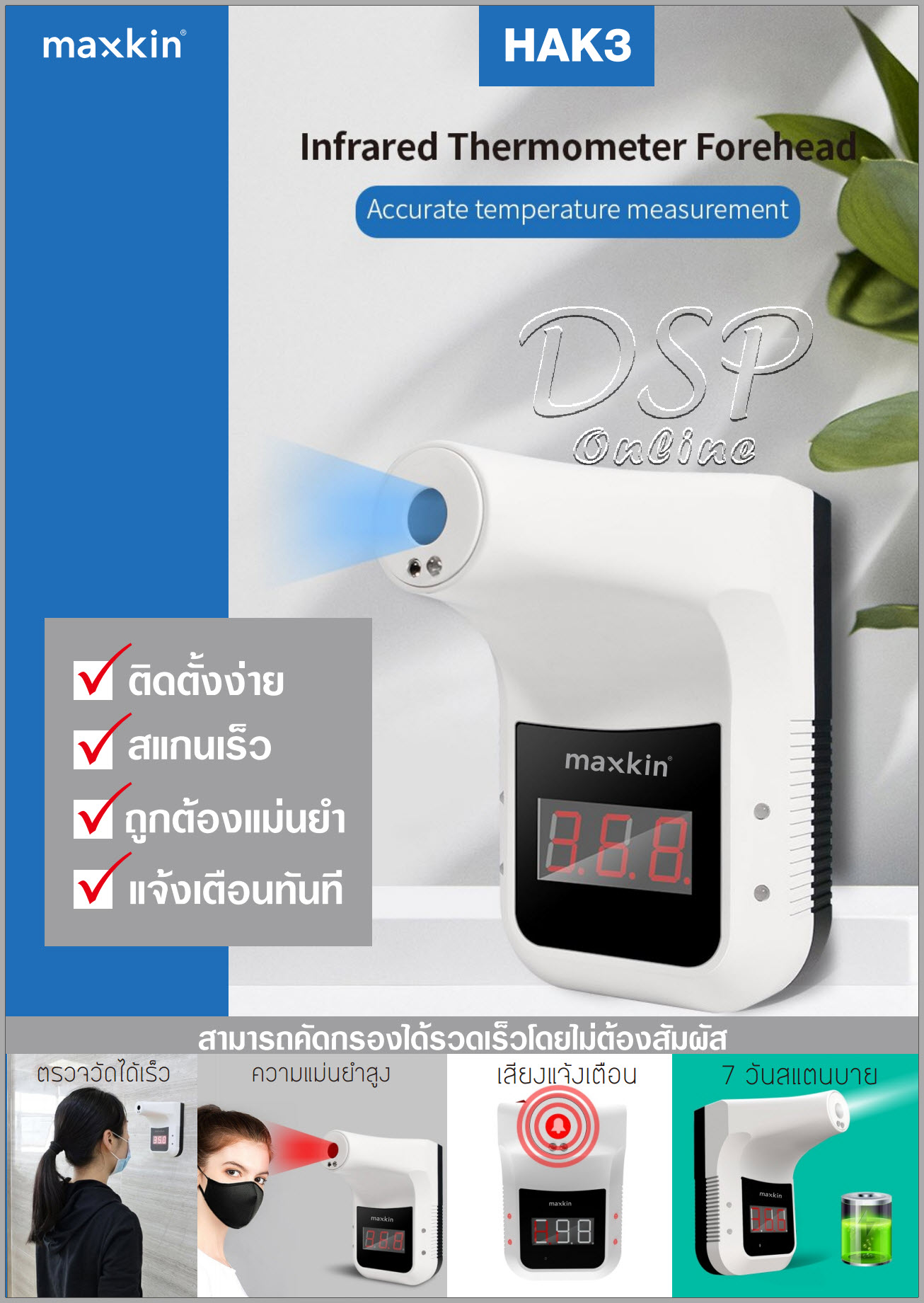ขายถูก MAXKIN K3 เครื่องวัดอุณหภูมิหน้าผากและฝ่ามือ มี อย. ของแท้ 100% รับประกัน 1 ปี พร้อมขาตั้ง และ Adapter