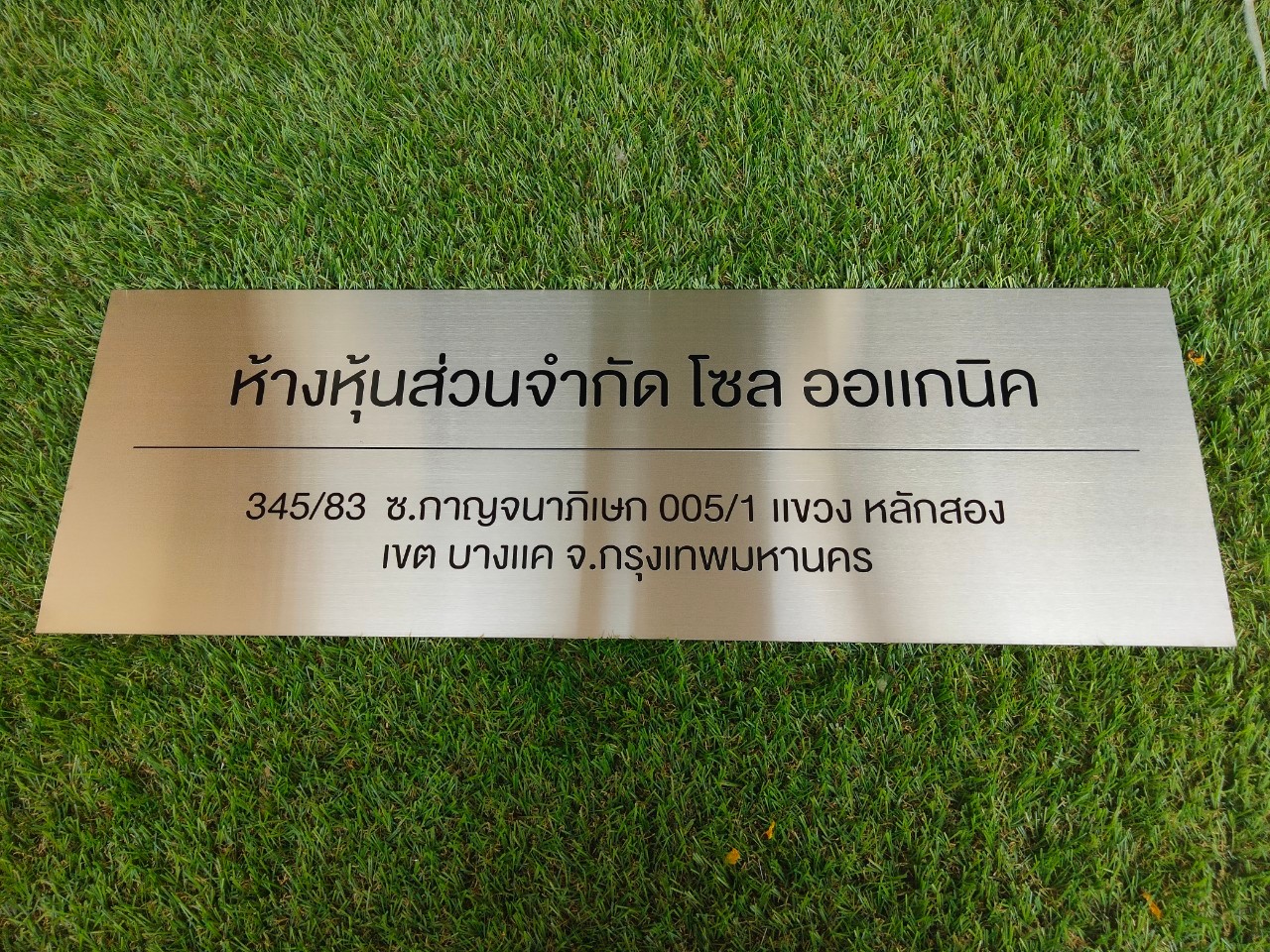 งานป้ายสกรีน