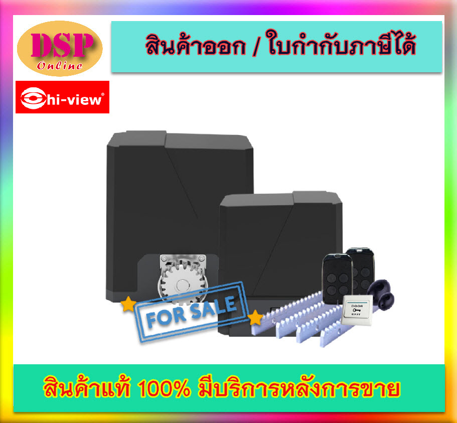 ขายถูก Hiview รุ่น HV-1000A มอเตอร์ประตูรีโมท ประกันศูนย์