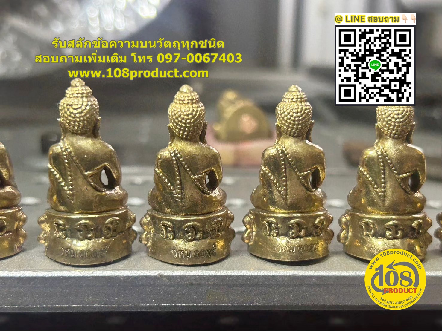 รันเลข+ชื่อวัด บนพระกิ่ง