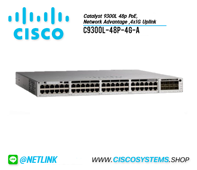 C9300L-48P-4G-A (Catalyst 9300L 48p PoE, Network Advantage ,4x1G Uplink)