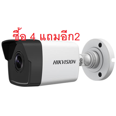 โปรโมชั่นชุดกล้อง IP โปรโมชัน ซื้อ 4 แถม 2 DS-2CD1001-I(4mm) ราคา 7200บาท ปกติราคาตัวละ 1590บาท