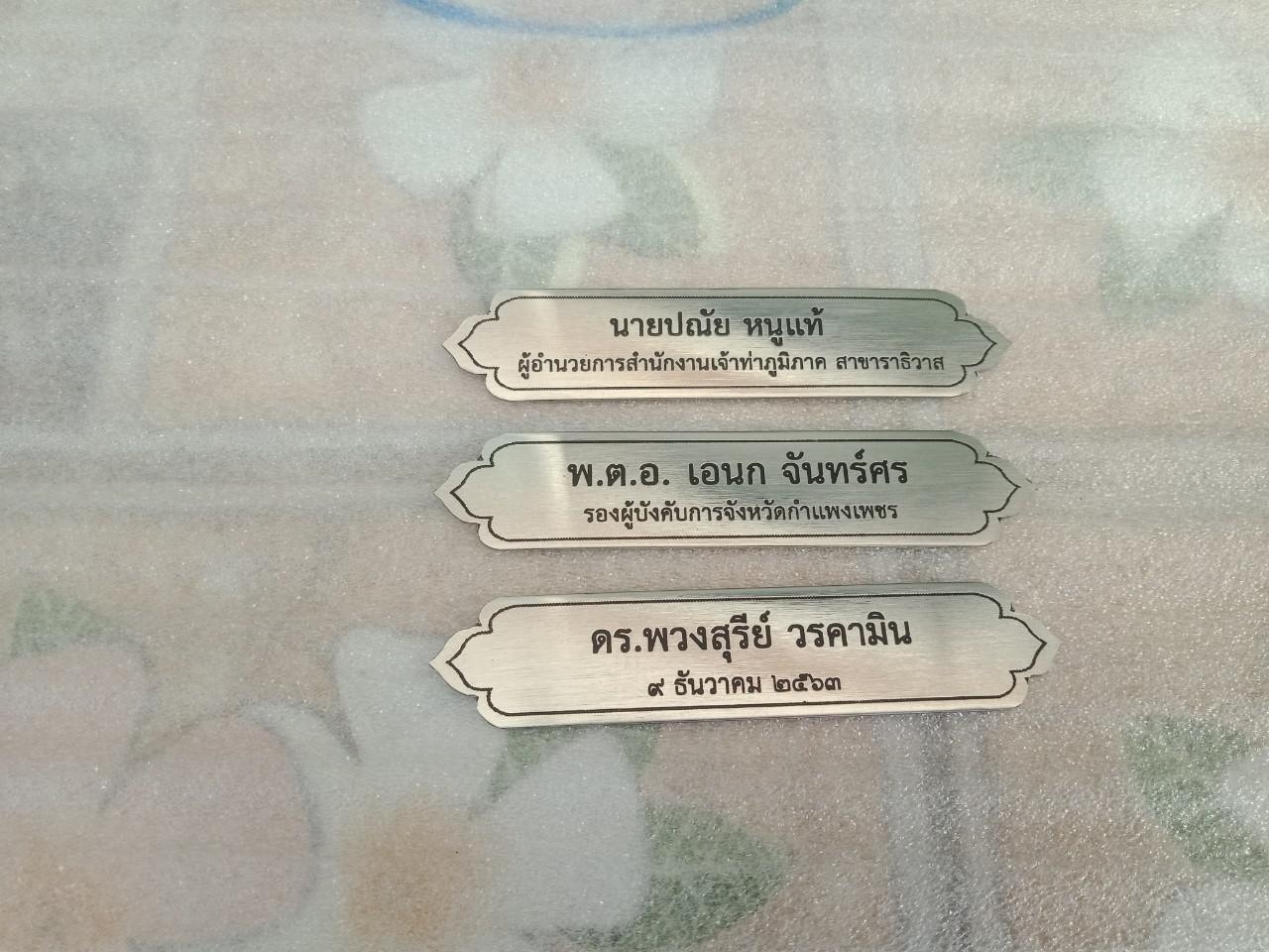 ป้ายกัดกรด