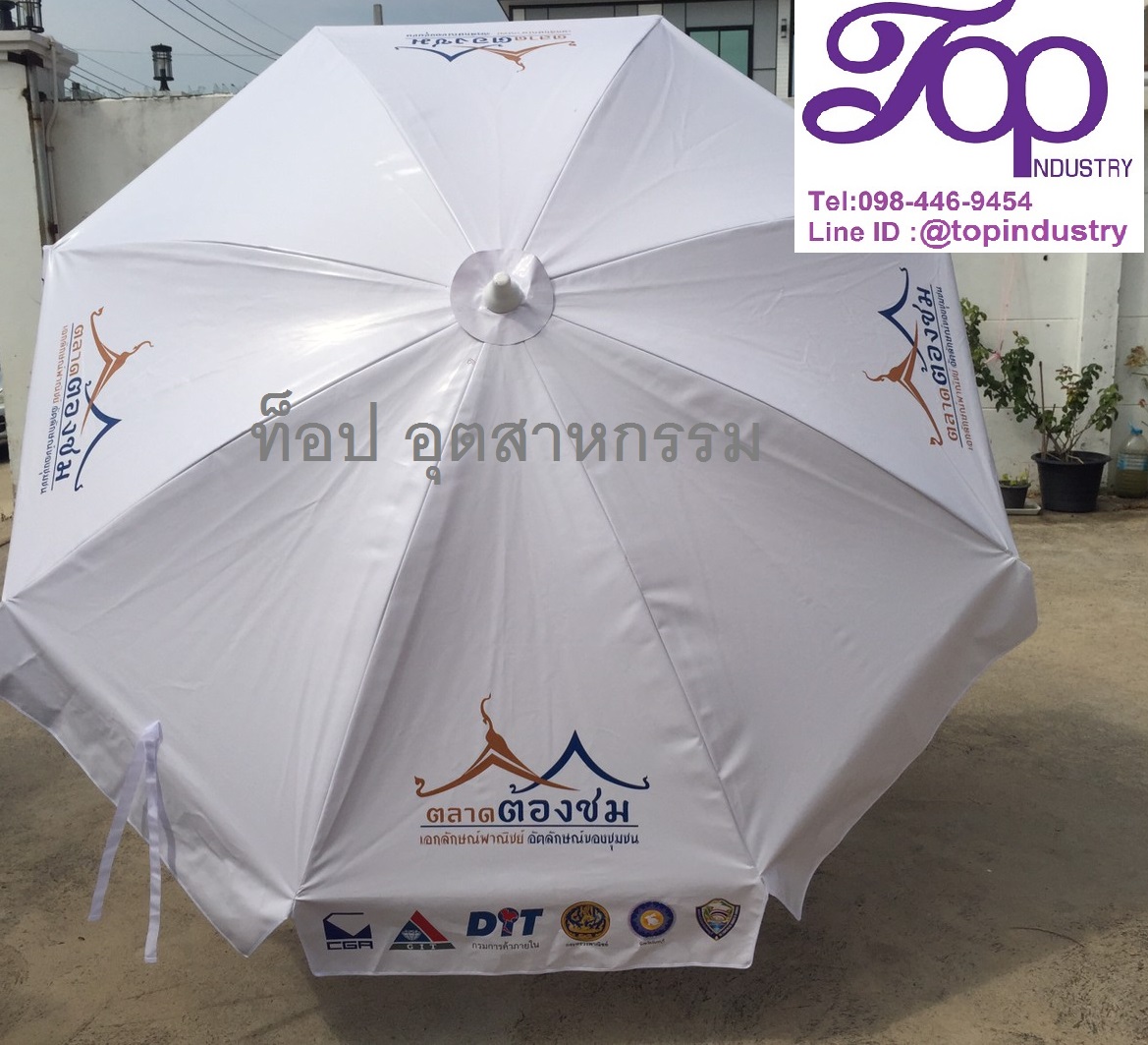 ร่มสนามขนาด 42 นิ้ว ร่มโฆษณา ร่มผ้าใบ ร่มสนามสกรีนโลโก้ รับผลิตร่มสนามไม่มีขั้นต่ำ 1 คันก็รับทำ