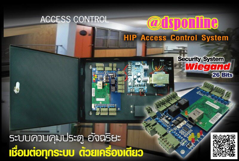 ขายถูก HIP ชุด Controller Wiegand G02 2002 พร้อมกล่อง Access + Battery 12v 7ah
