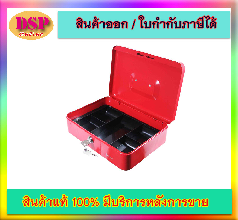 ขายถูก เซฟใส่เงิน EAGLE 8878M แดง