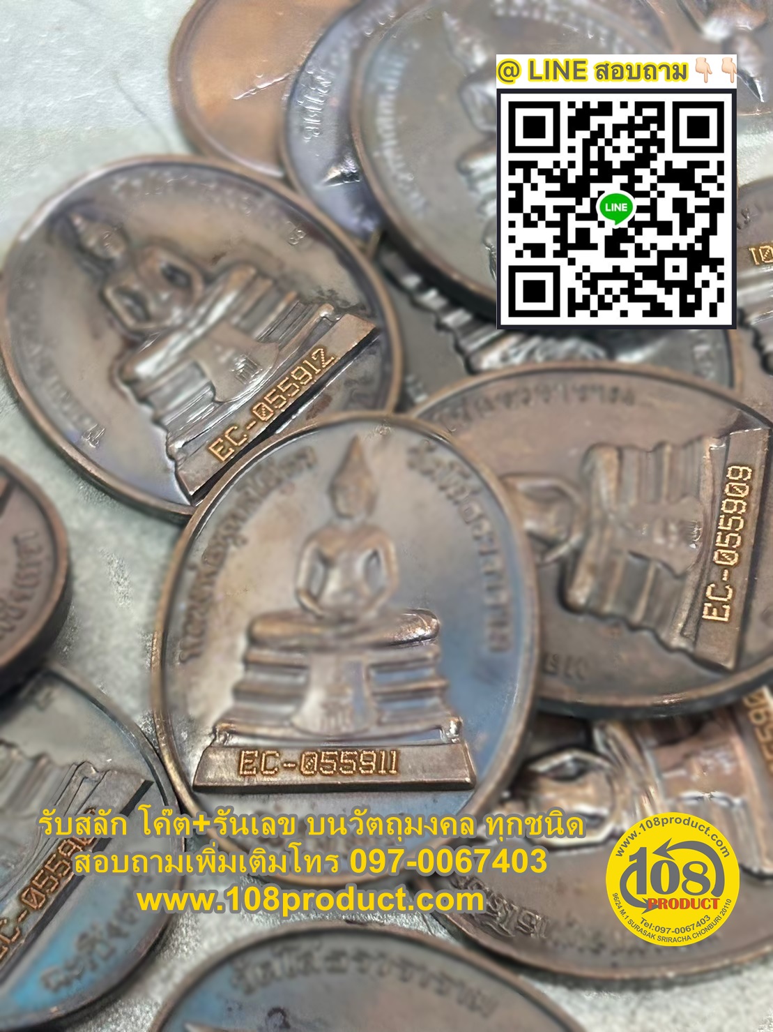 เหรียญพระ+โค๊ตรันเลข