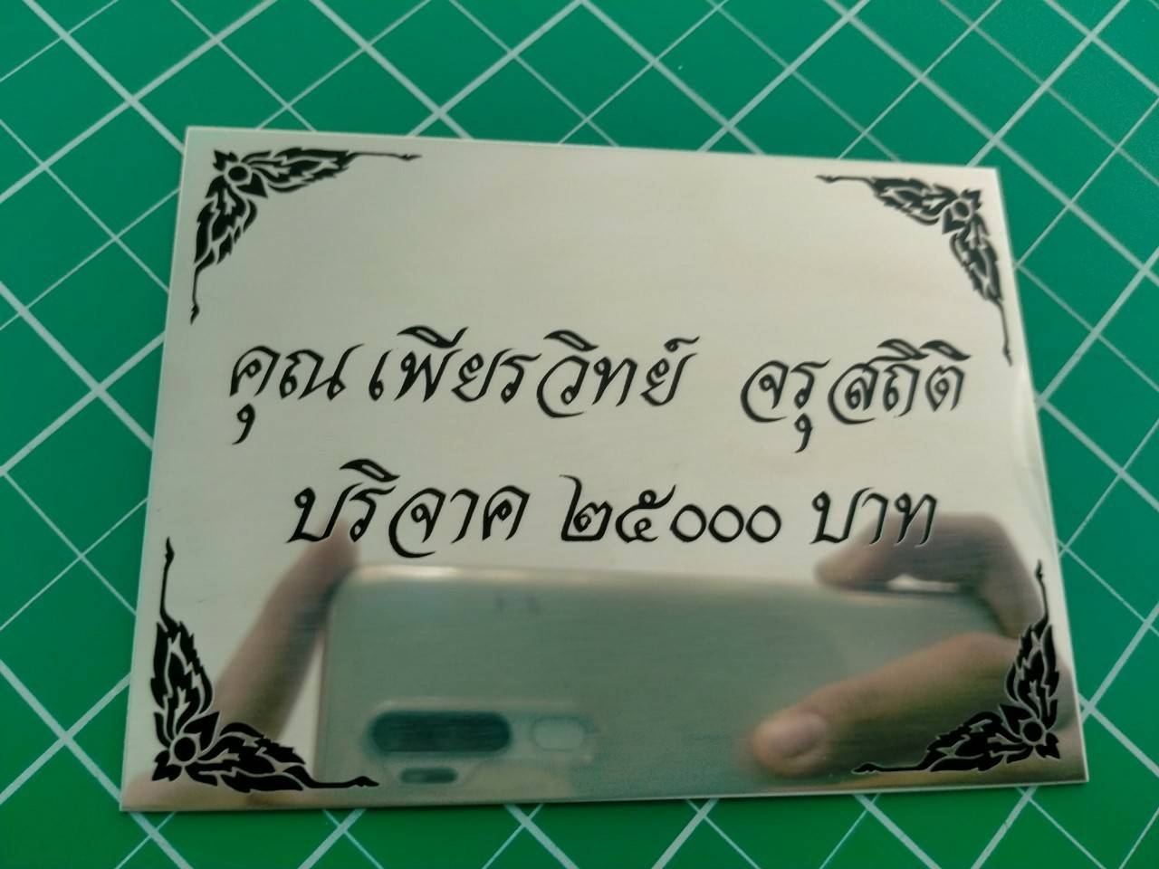 ป้ายสแตนเลสกัดกรด #ป้ายบริจาค