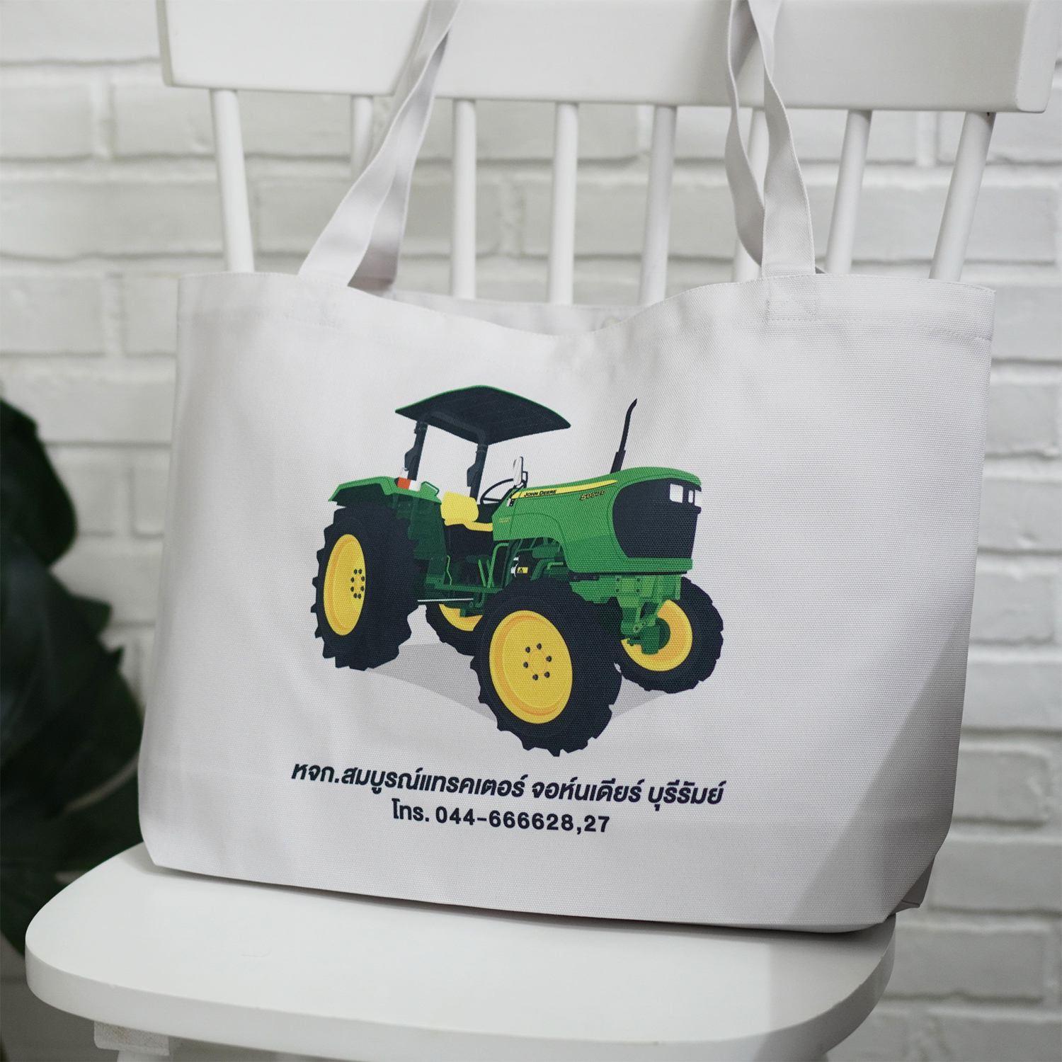 หมอนไดคัทและกระเป๋าผ้าแคนวาส รถไถ John Deere