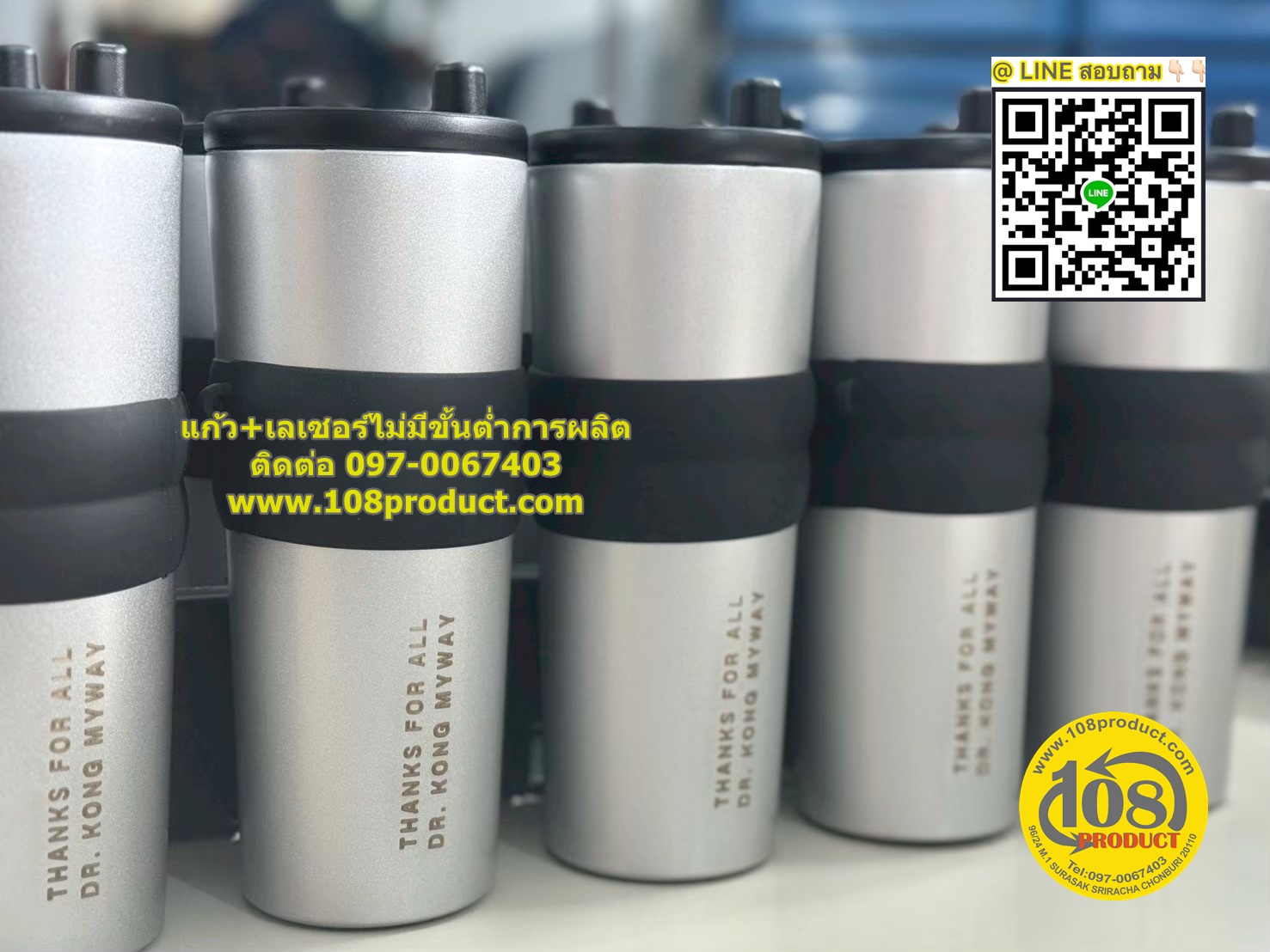 แก้วเลเซอร์710ml