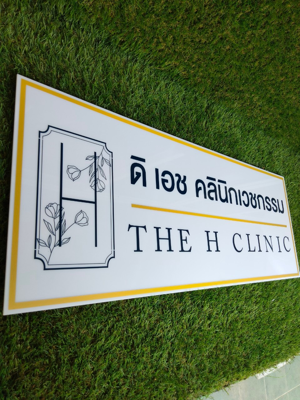 งานป้ายสกรีน
