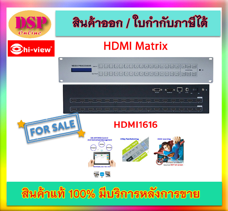 ขายถูก Hi-view HDMI0808 อุปกรณ์ควบคุม และสลับสัญญาณภาพ HDMI Matrix Switch 8ช่อง ประกันศูนย์