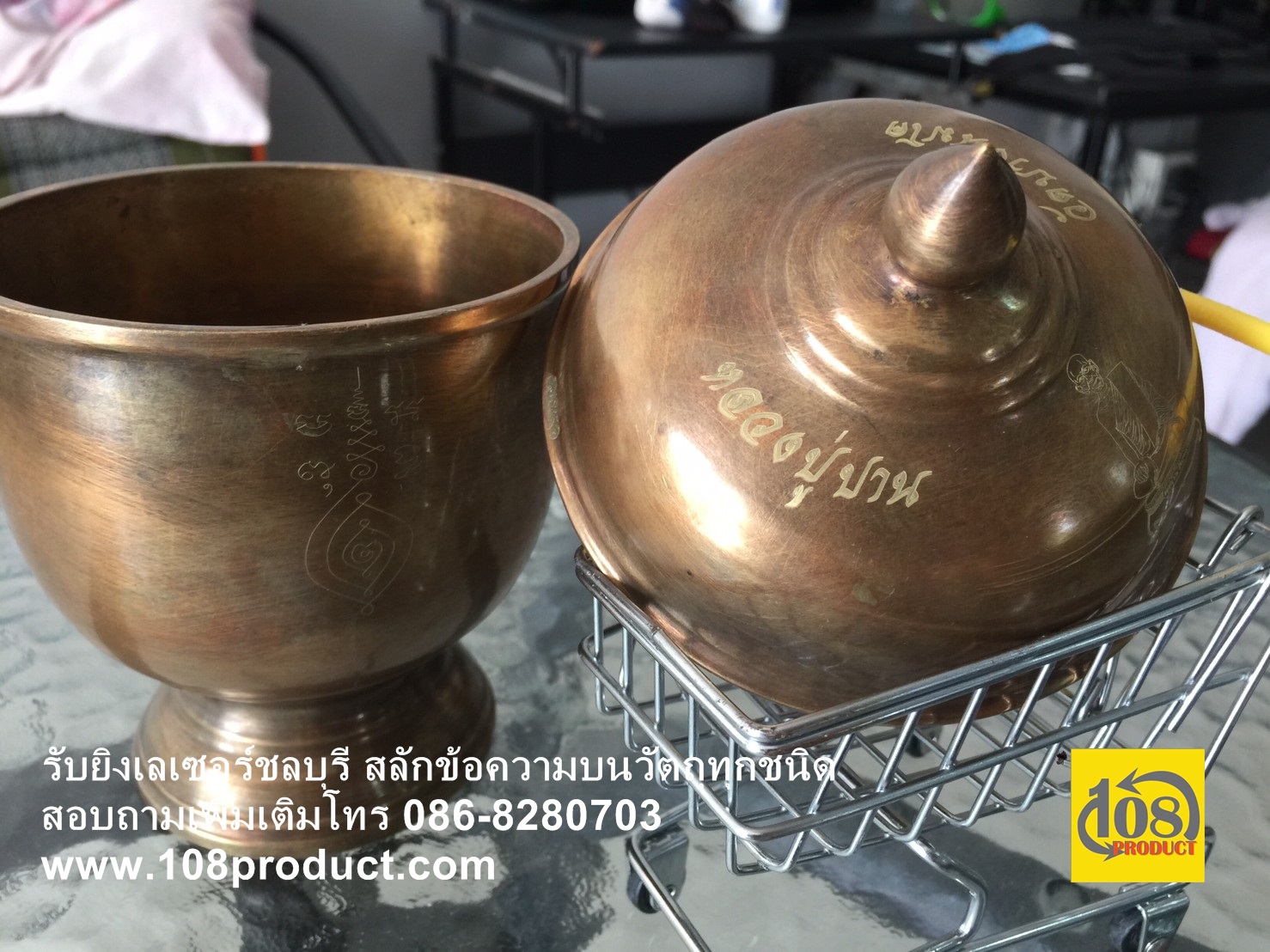 ขันทองแดง