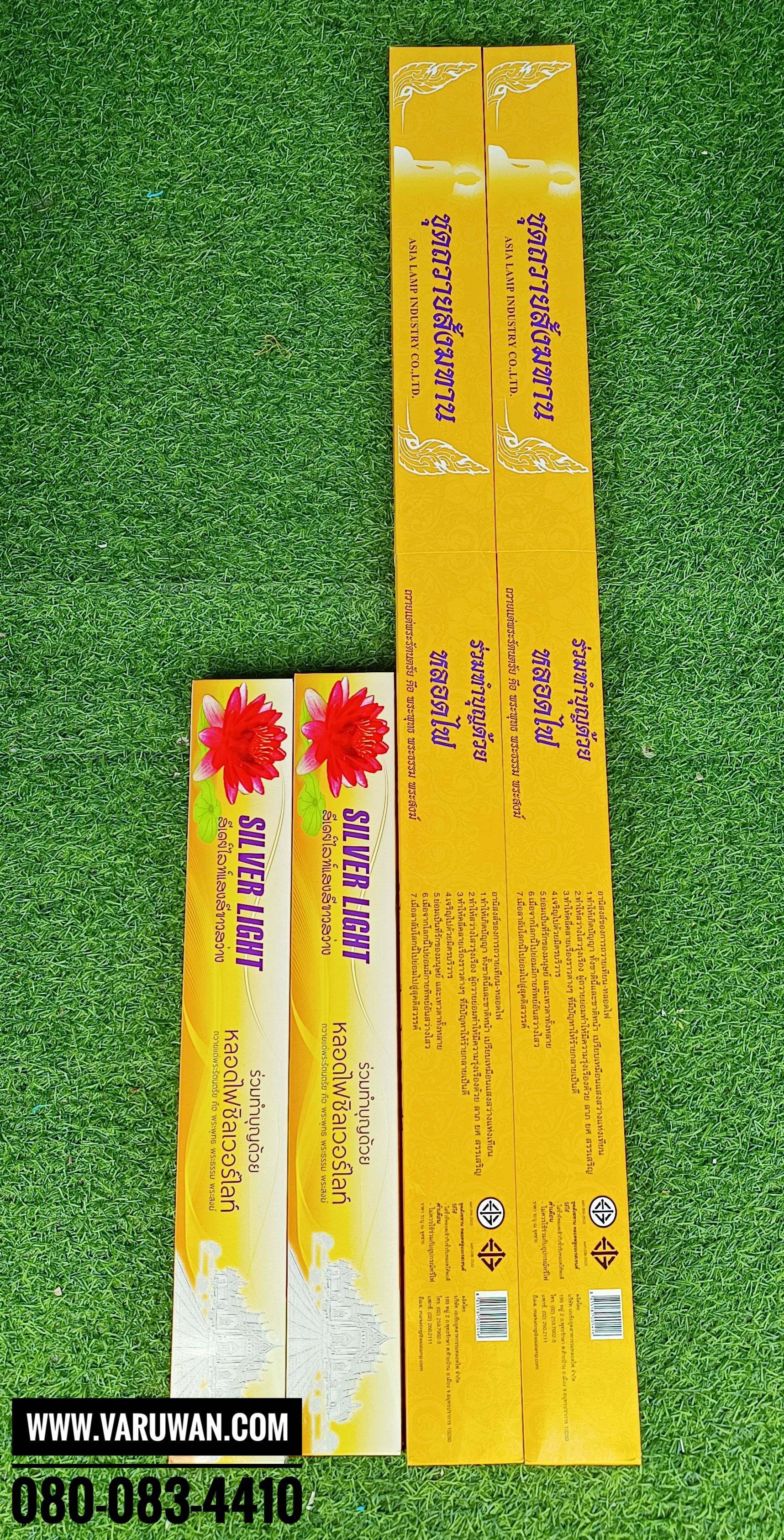 สังฆทานหลอดไฟ แพ็ค 3 หลอด