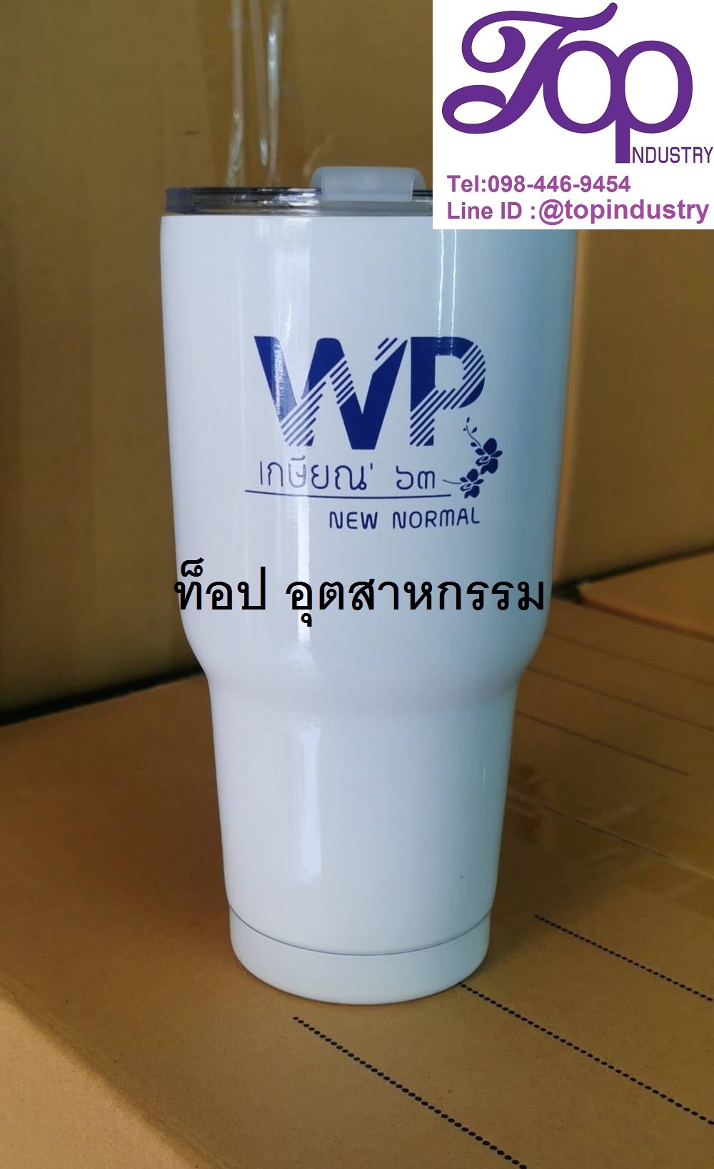 แก้วเก็บความเย็น แก้วเยติ แก้วสกรีน1สี1จุด