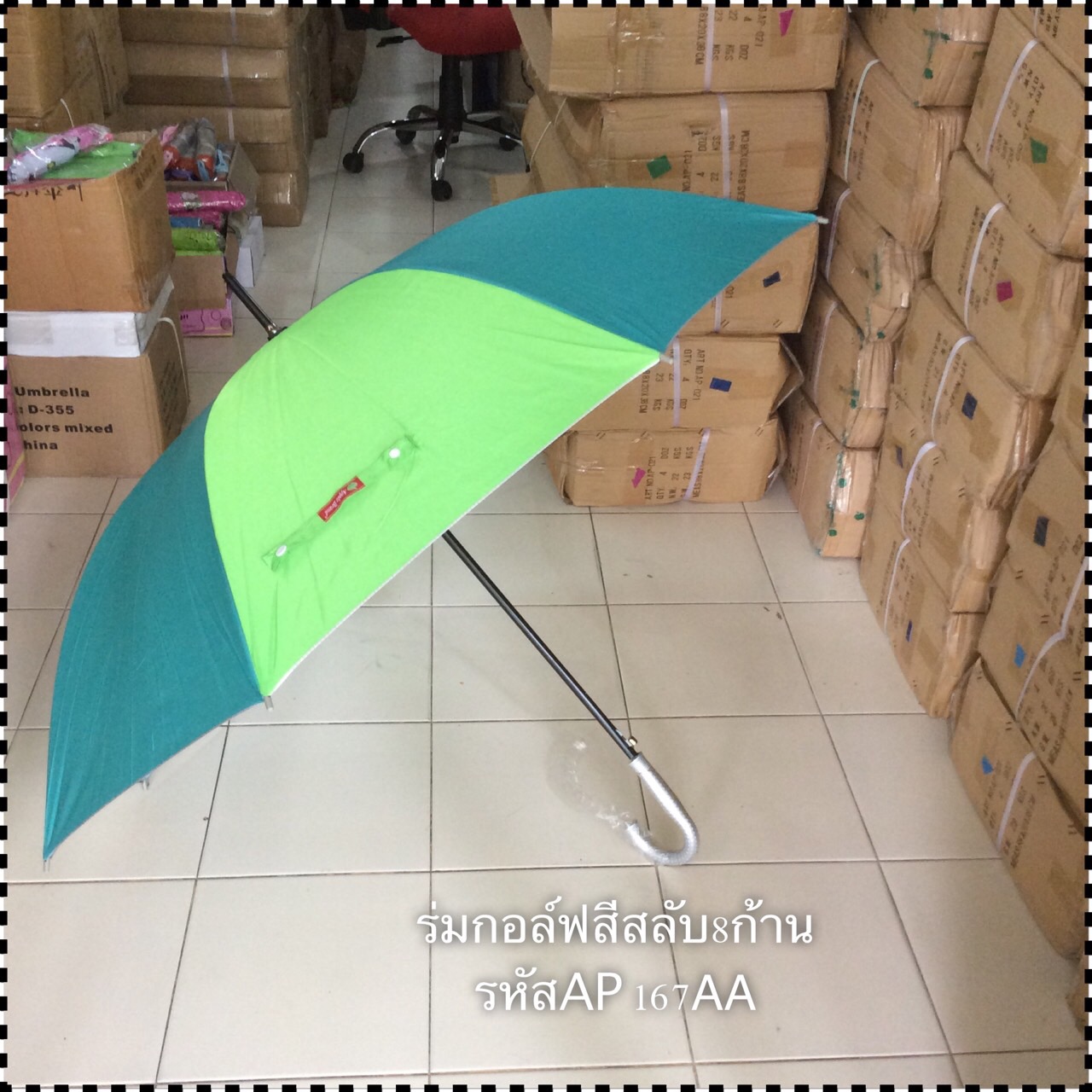 ร่มกอล์ฟ 28 นิ้ว รหัส AP167 AA