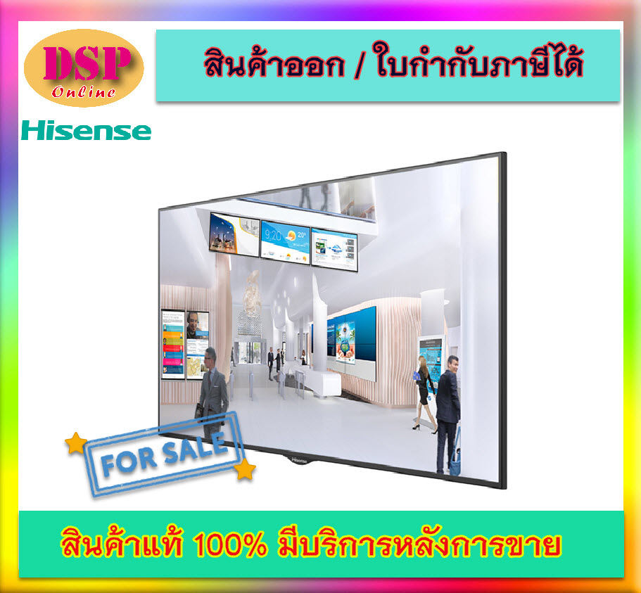 ขายถูก Hisense Digital Signage 49BM66AE 3 Years Onsite