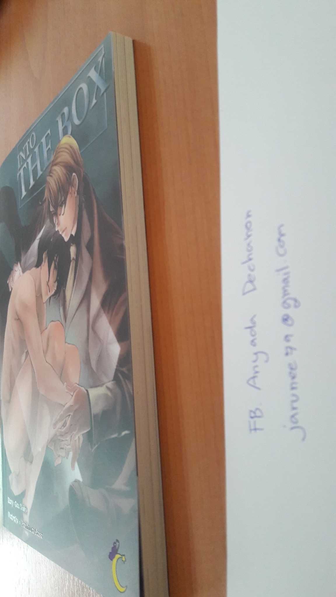 นิยายวายญี่ปุ่น Into the box : Gou shira