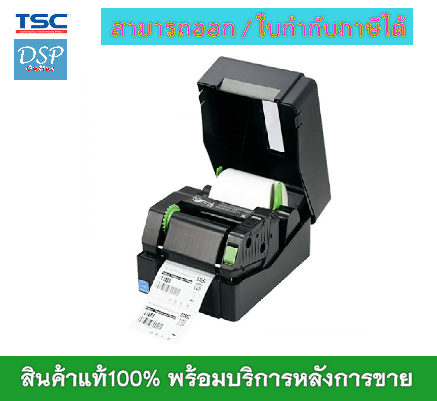 ขายถูก เครื่องพิมพ์บาร์โค้ด TSC Printer Barcode (Direct Thermal) TE310 With IE+RS232 ประกันศูนย์