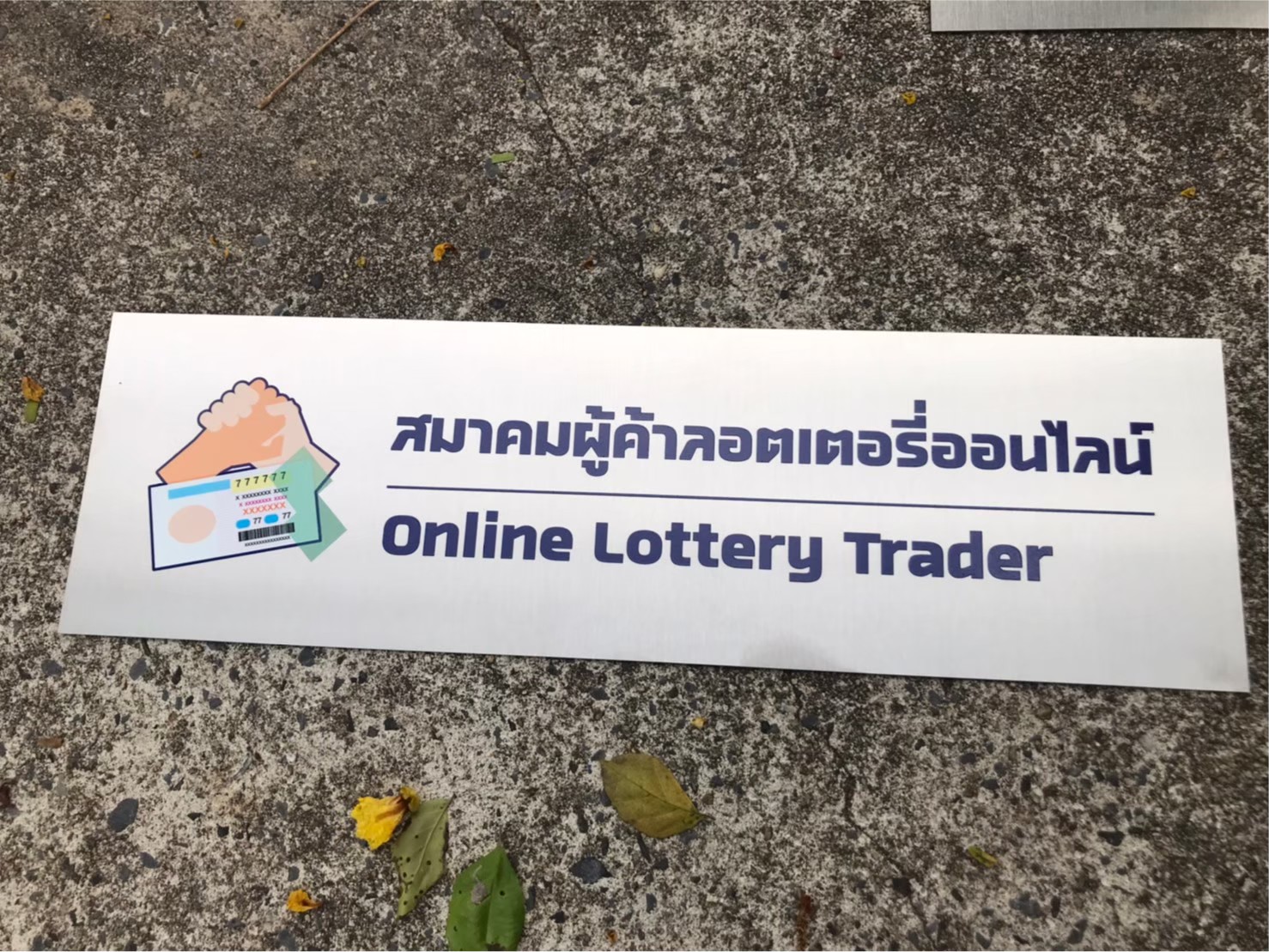 งานสติกเกอร