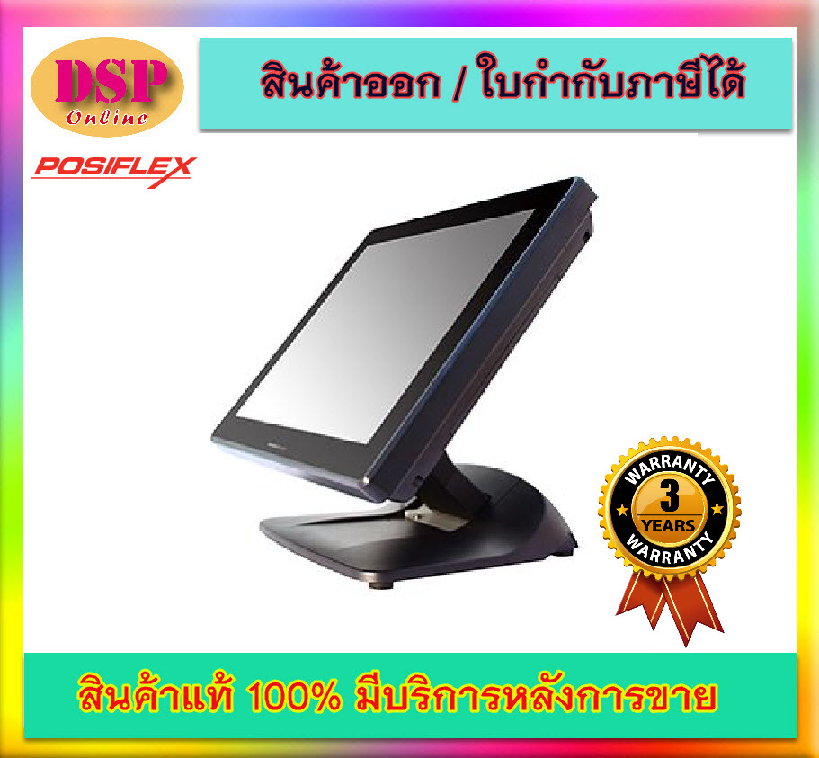 ขายถูก Posiflex รุ่น XT-3815G2 (No OS) ประกันศูนย์ 3ปี