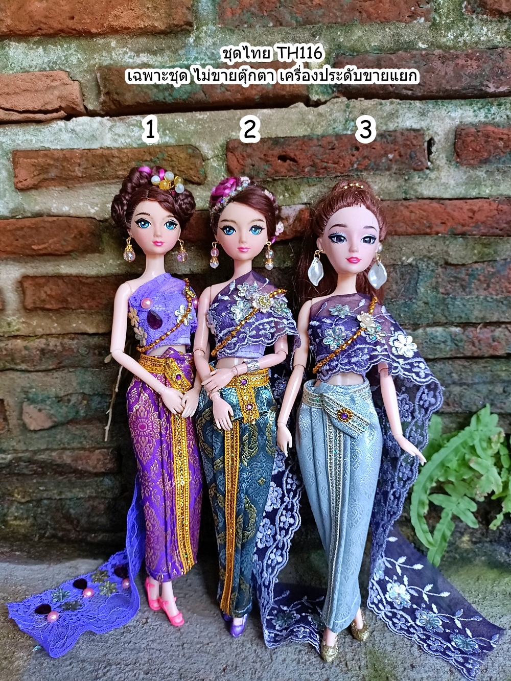 ชุดไทยสไบลูกไม้ โทนม่วง