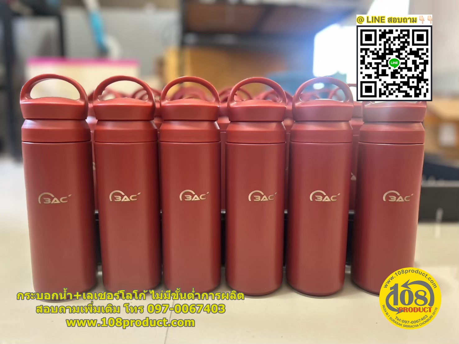 กระบอกน้ำเลเซอร์ 500ml