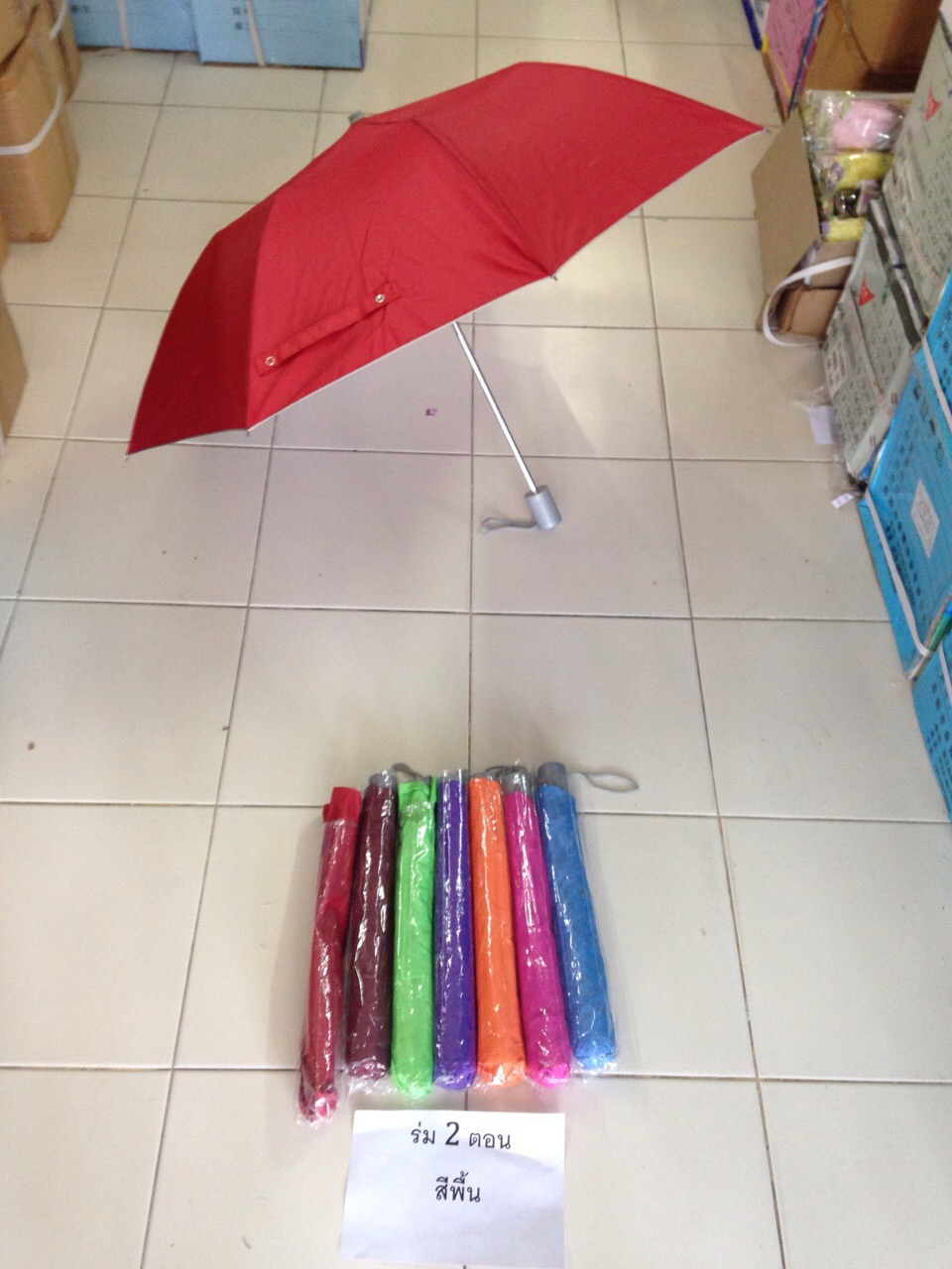 ร่มพับ2ตอน สีพื้น