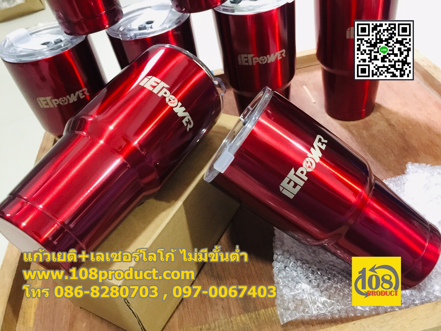 ผลิตแก้วเยติ ไม่มีขั้นต่ำ