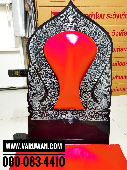 อาสนะมุก ลายพญานาค