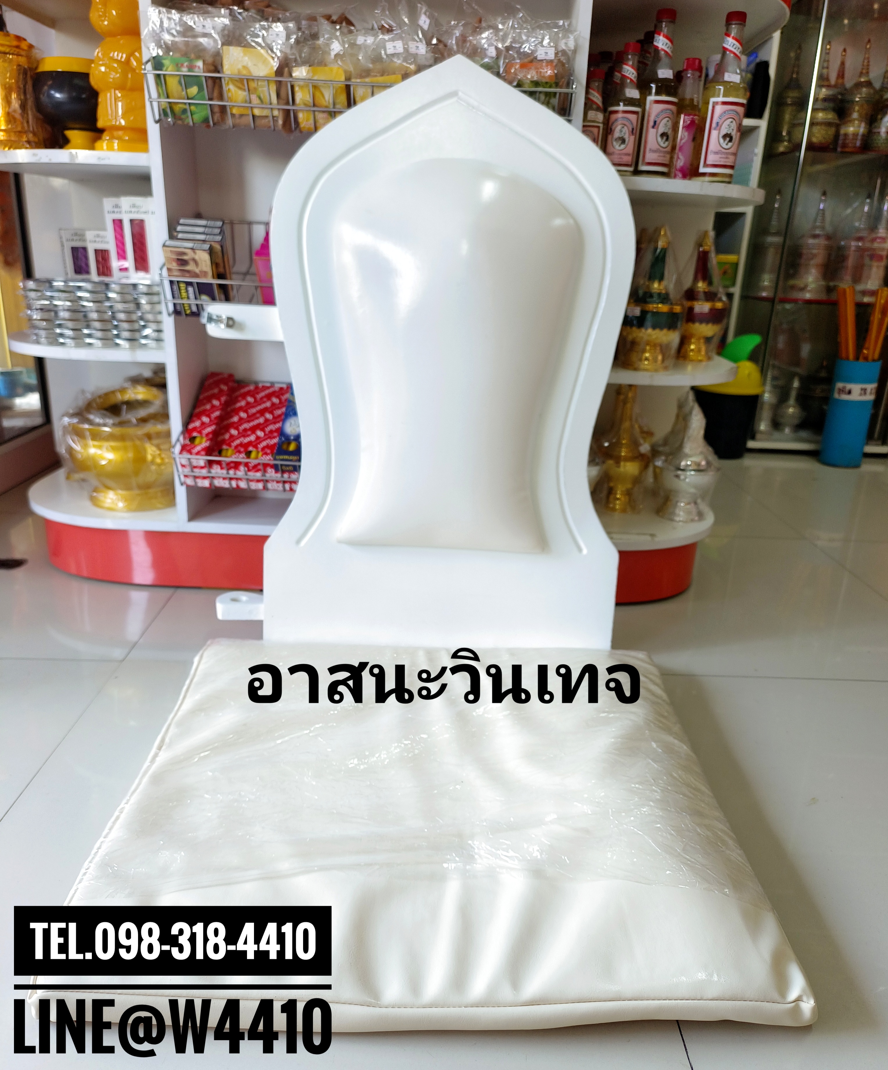 อาสนะพิงวินเทจ โมเดิร์น สีขาว
