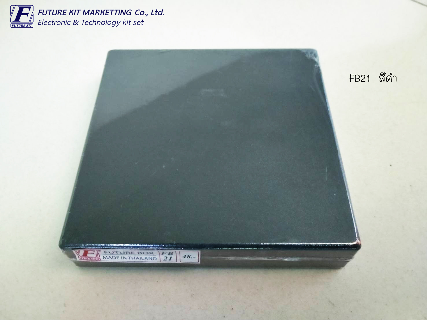FutureBox FB21 กล่องอเนกประสงค์