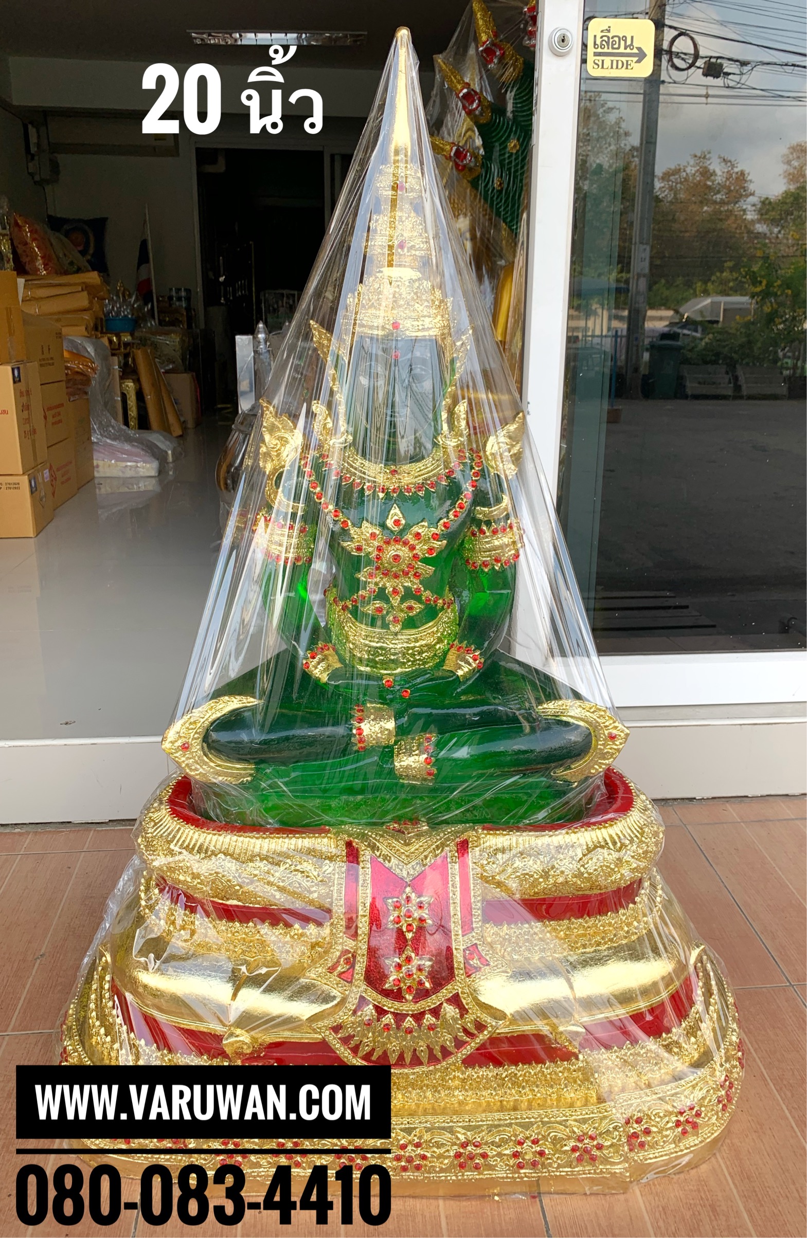 พระแก้วมรกตพิมพ์ 20 นิ้ว