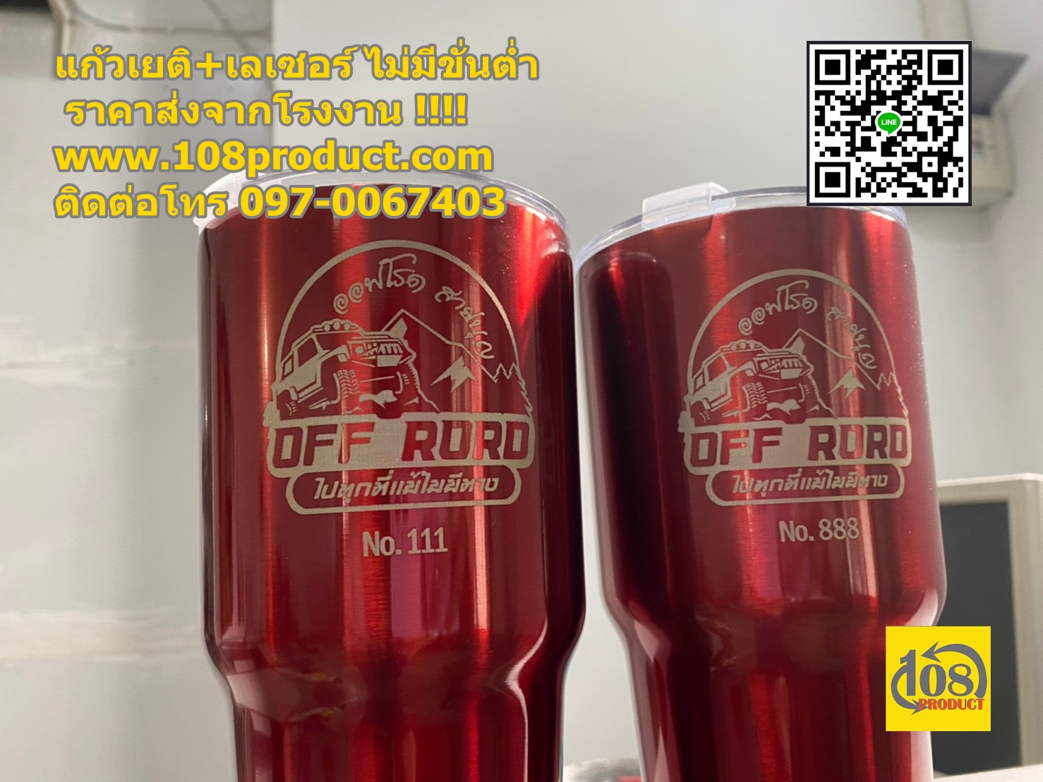 เลเซอร์แก้ว ไม่มีขั่นต่ำ