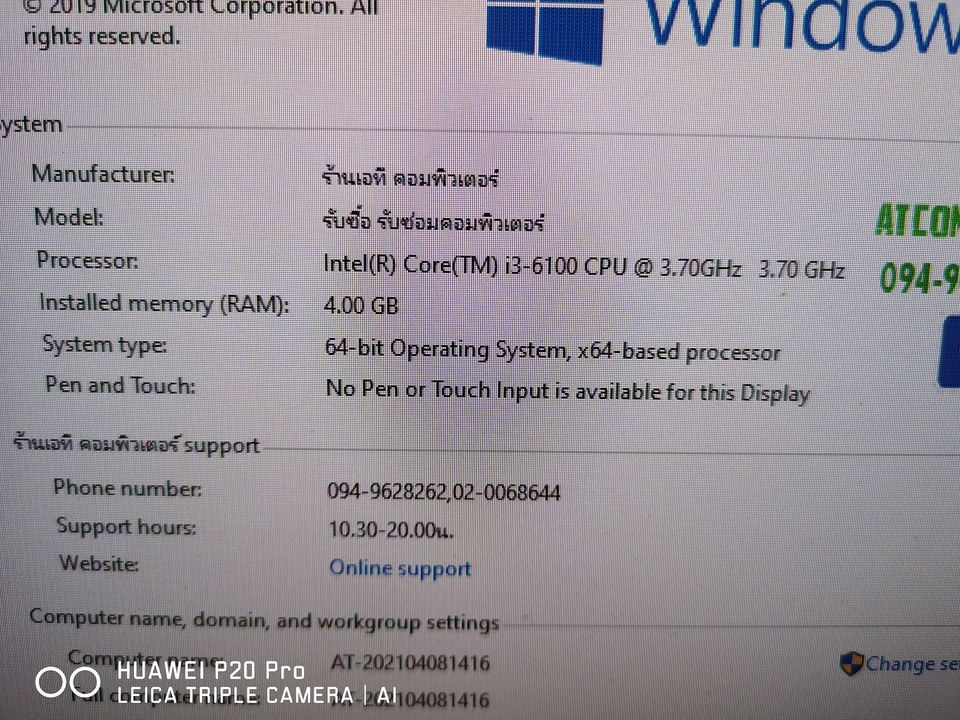 DELL VOSTRO PC 3650 i3-6100