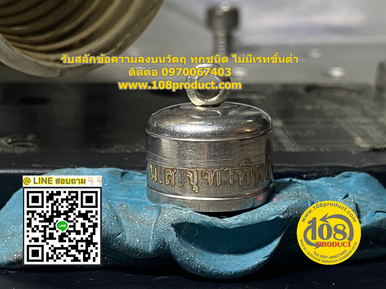 เลเซอร์ลงบนชิ้นงานกลม
