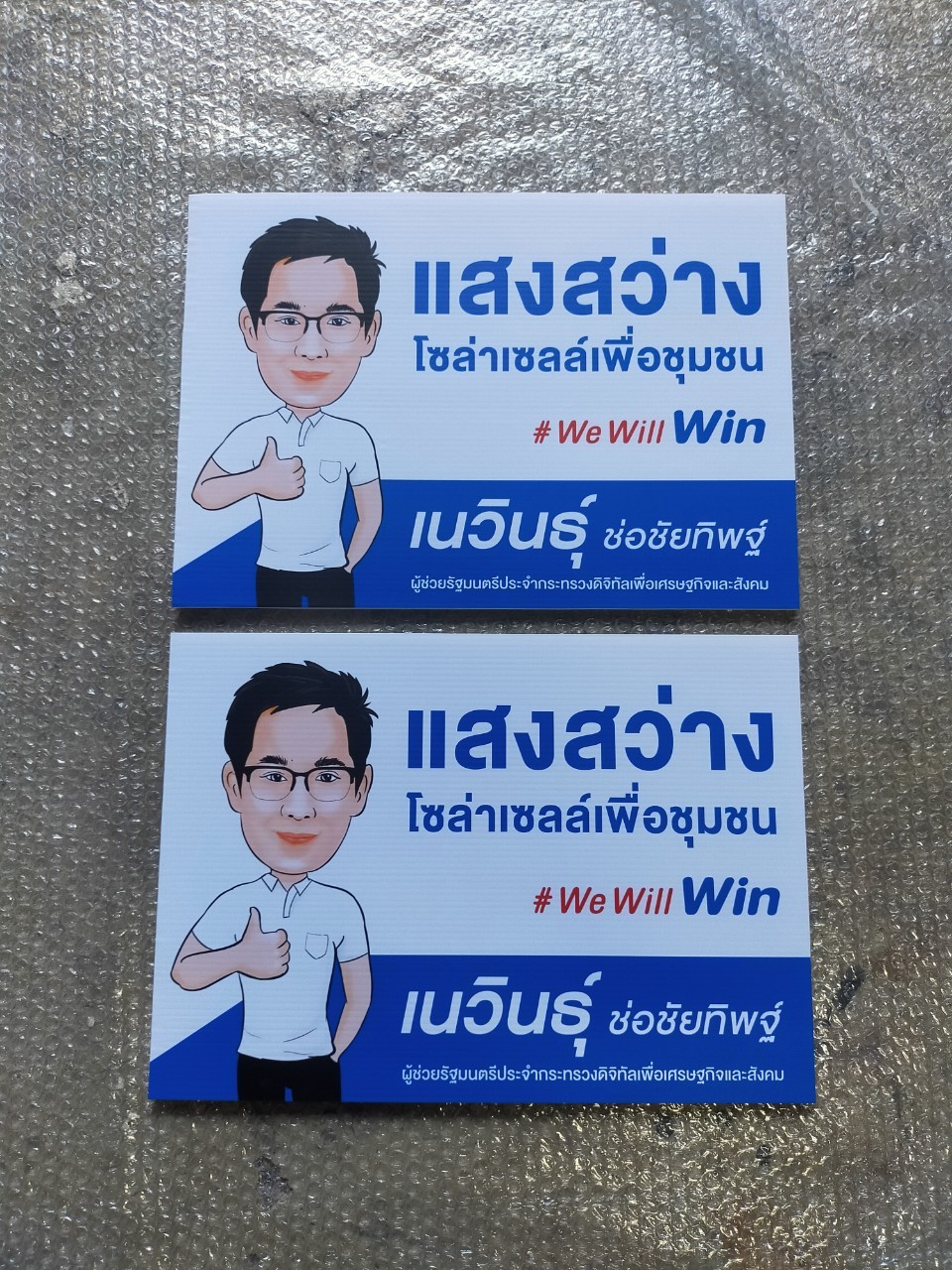 ป้ายติดสติ๊กเกอร์