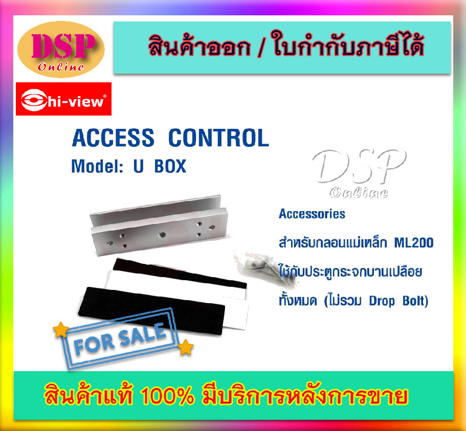 ขายถูก Hiview U Box/ U Blacket อุปกรณ์จับยึดประตู กระจก ปานเปลือย ประกันศูนย์