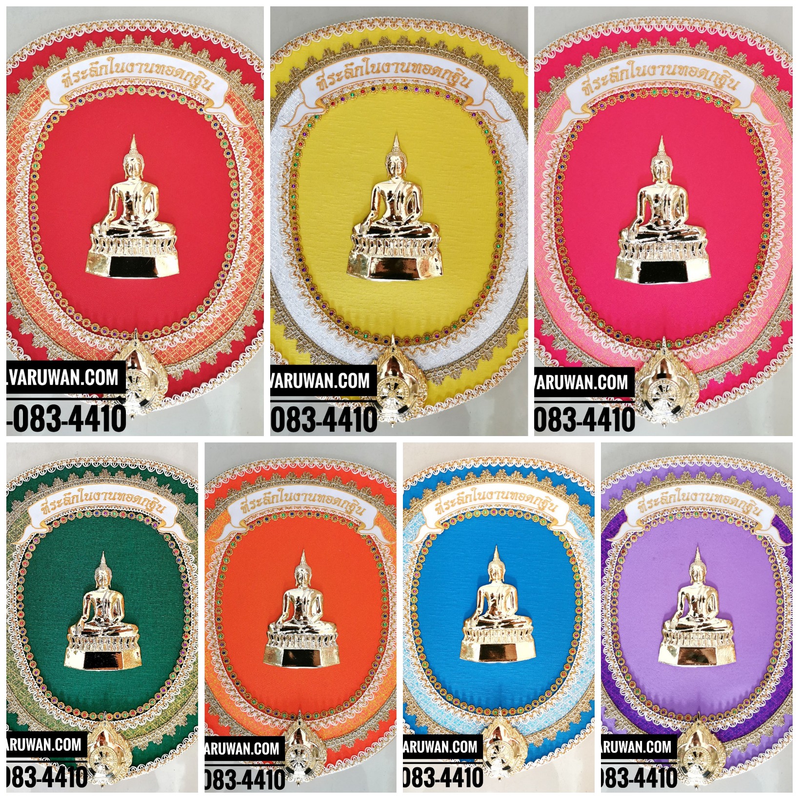 ตาลปัตรติดรูปพระ