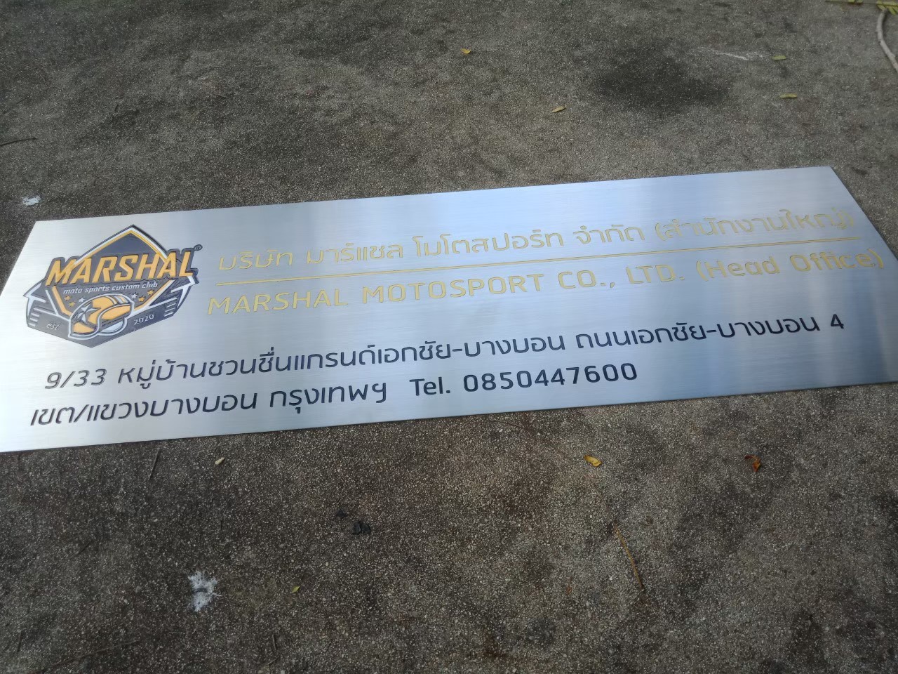 งานกัดกรด