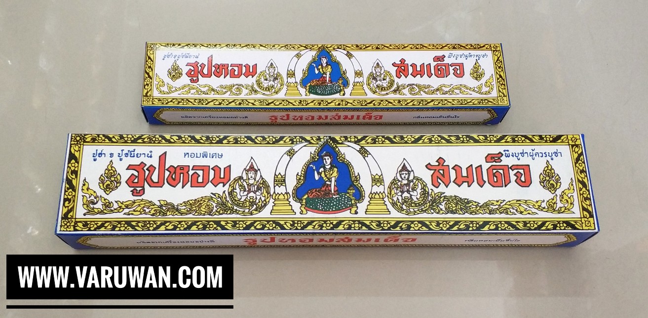 ธูปกล่อง ตราธูปหอมสมเด็จ