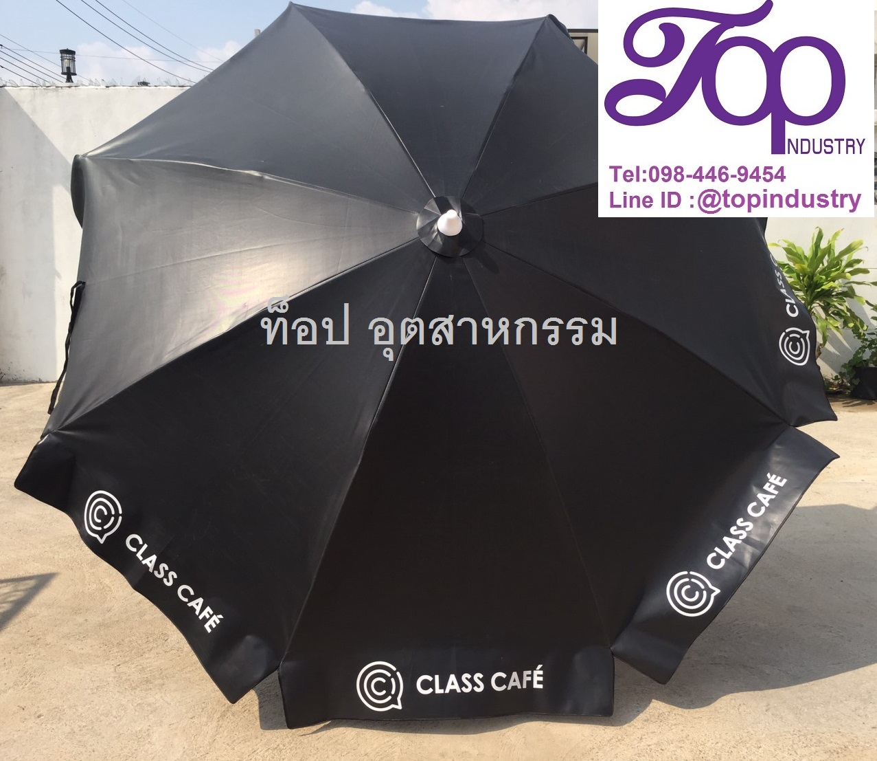 ร่มสนามขนาด 50 นิ้ว ทรงกลม 8 ก้าน ร่มสีดำ ร่มสนามสีดำ ร่มร้านกาแฟ รับทำร่มร้านกาแฟ