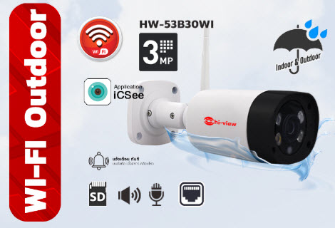 ขายถูก Hi-View FIRES 3.0MP WIFI รุ่น HW-53B30WI มีไมค์ ลำโพง ในตัวกล้องวงจรปิดไร้สาย ประกันศูนย์