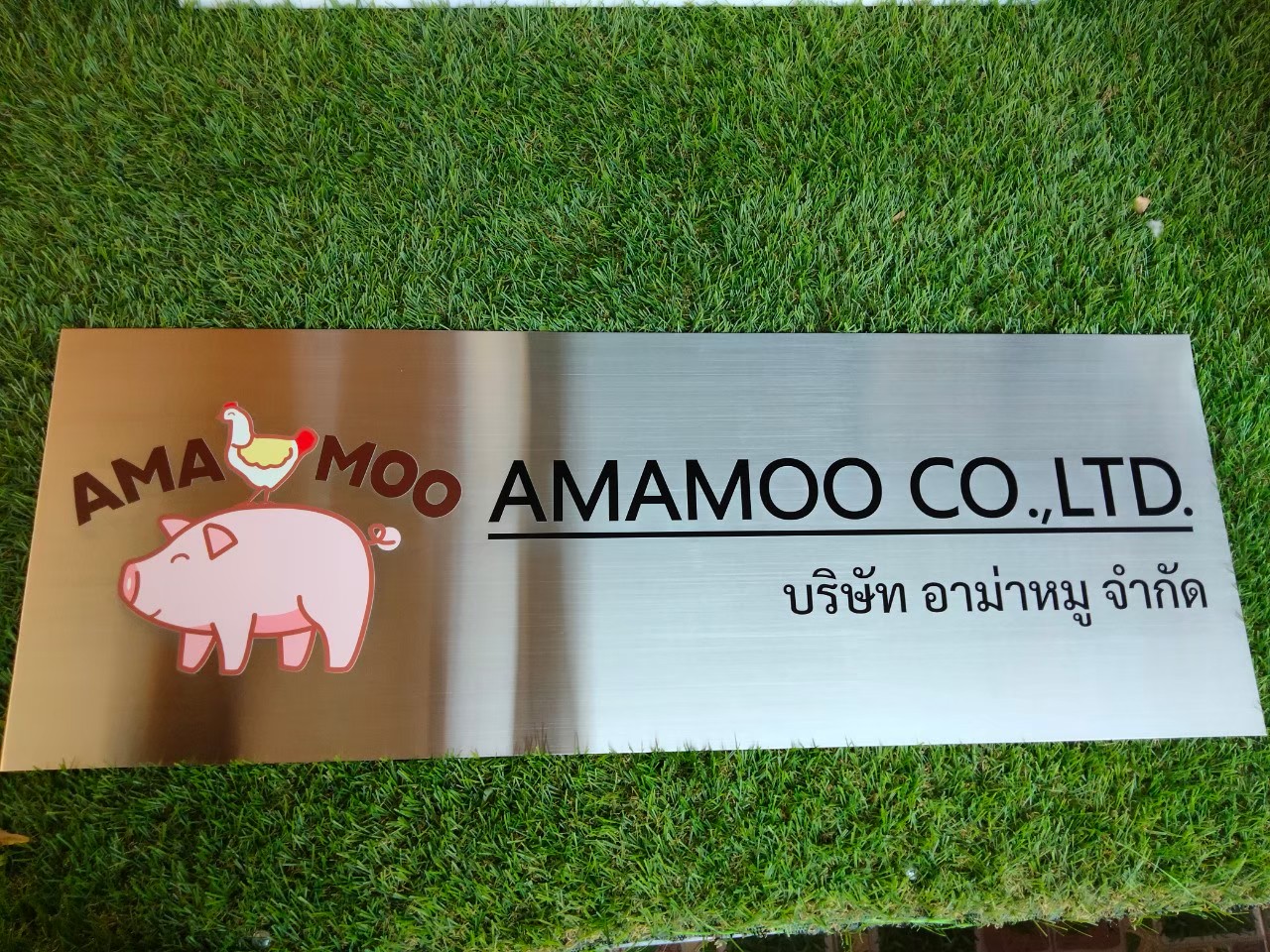 งานป้ายสกรีน บริษัท อาม่าหมู จำกัด